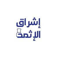 الاثمد من اشراق الاثمد