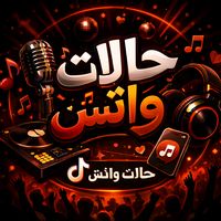 اتمرمطنا وشقينا فيها