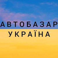 avtobazar_ukraina