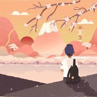 оригинальный звук - Hear Peace