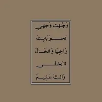 original sound - alhaytham234