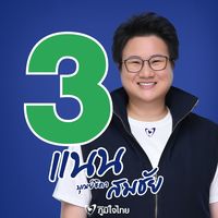 nansomchai