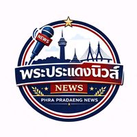 phrapradaengnews