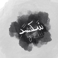 sketched.by.sh