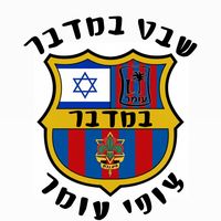 shevet_bamidbarr