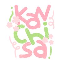 เสียงต้นฉบับ - KANCHISA