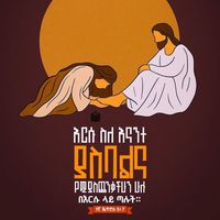 henon_tesfaye1