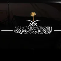 تحديناالخطر والخوف