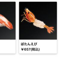 emoitosakuran