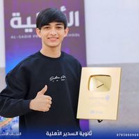 الصوت الأصلي