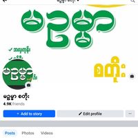 ma_ohnmar_store