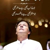 original sound - Ramzan