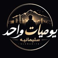 sulaymaniyah2024