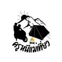 เสียงต้นฉบับ - 🌻ครูหนีแม่เที่ยว🌻