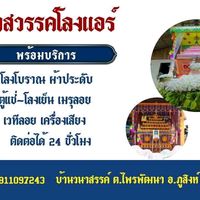 sommai559995