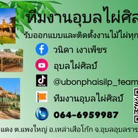 ubonphaisilp_team