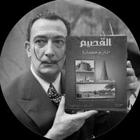 الصوت الأصلي