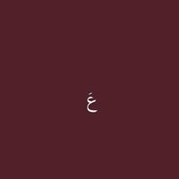 علي الدغيمات