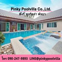 pinkypoolvilla