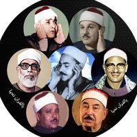 الصوت الأصلي