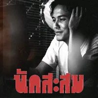 original sound - kanakwanjaii