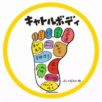 オリジナル楽曲 - 足つぼゆうり