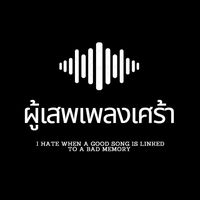 sadstation30