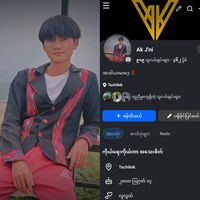 งคงรักเธอ Akha Song