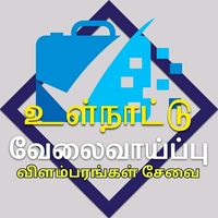 sl_vacancies_advertising