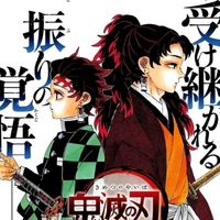 오리지널 사운드 - 귀칼은 탄지로가 짱임