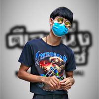 เสียงต้นฉบับ - ᴍɪxᴇʀ ɴᴜᴇɴɢ