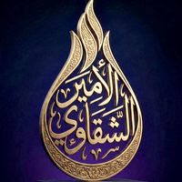 الصوت الأصلي