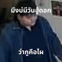 เสียงต้นฉบับ - tamta4141