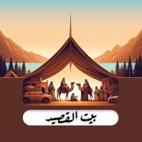 الصوت الأصلي