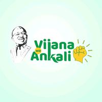vijana.wa.ankali