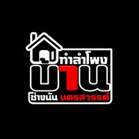 nantawatnan