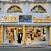 zabia_alnoor