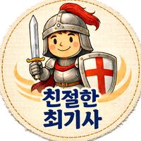knight_choi