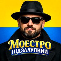 оригінальний звук