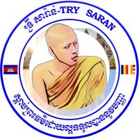 សំឡេងដើម - ព្រះធម៌