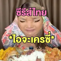 original sound - just_thai_series_time