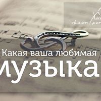 оригинальный звук