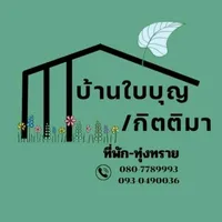 original sound - banbaiboonhome0807789993