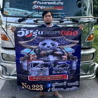 เสียงต้นฉบับ - ภูมินทร์ ทองดี