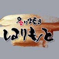 aburiyakiharimoto