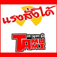 tamutami85