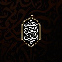 رجالا اصلب من الجبال