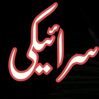 siraki3