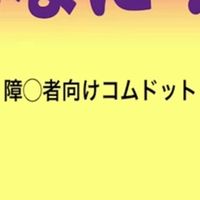 オリジナル楽曲 - らっかせい