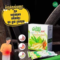 original sound - namwakhmer